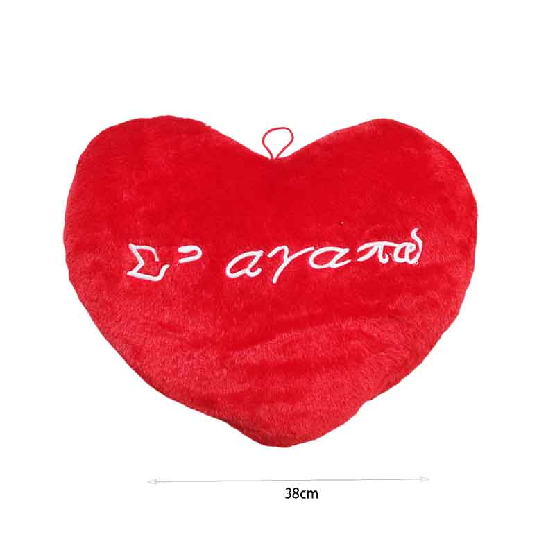 Λούτρινη Καρδιά Με Μήνυμα "Σ’ Αγαπώ" 38cm – Plush Heart with I Love You Message - Image 2