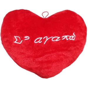 Λούτρινη Καρδιά Με Μήνυμα "Σ’ Αγαπώ" 17cm – Plush Heart with I Love You Message