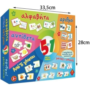 Alternative view of Επιτραπέζιο Argy Toys Παίζω & Μαθαίνω 5σε1 για 3+ Ετών - Argy Toys Play & Learn 5in1