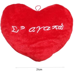 Alternative view of Λούτρινη Καρδιά Με Μήνυμα "Σ’ Αγαπώ" 21cm – Plush Heart with I Love You Message
