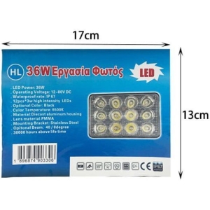 Alternative view of LED Προβολέας 36W - LED Irradiation light