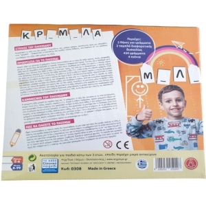 Alternative view of Επιτραπέζιο Παιχνίδι Κρεμάλα ΝΟ.0308 – Board game