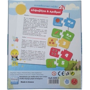 Alternative view of Επιτραπέζιο Παιχνίδι Παζλ Αλφάβητο και Αριθμοί για 3+ NO.0200-2 - Board game
