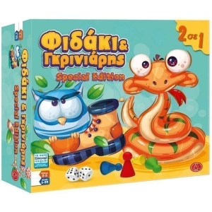 2σε1 Επιτραπέζιο Παιχνίδι Φιδάκι Και Γκρινιάρης Special Edition - Board game 0310