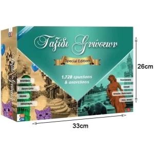 Alternative view of Επιτραπέζιο Παιχνίδι Ταξίδι Γνώσεων NO.0111 - Board game