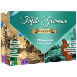 Επιτραπέζιο Παιχνίδι Ταξίδι Γνώσεων NO.0111 - Board game