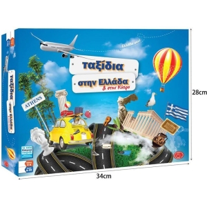 Επιτραπέζιο Παιχνίδι Ταξίδια στην Ελλάδα - Board game