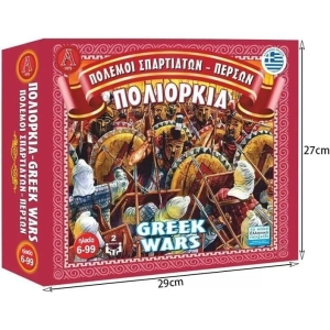 Επιτραπέζιο Παιχνίδι Πολιορκία - Πόλεμοι Σπαρτιατών Περσών NO.0312 - Board game