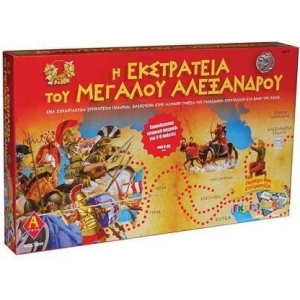 GREEK TOY Η ΕΚΣΤΡΑΤΕΙΑ ΤΟΥ ΜΕΓΑΛΟΥ ΑΛΕΞΑΝΔΡΟΥ 8+ NO.0108 - Board game